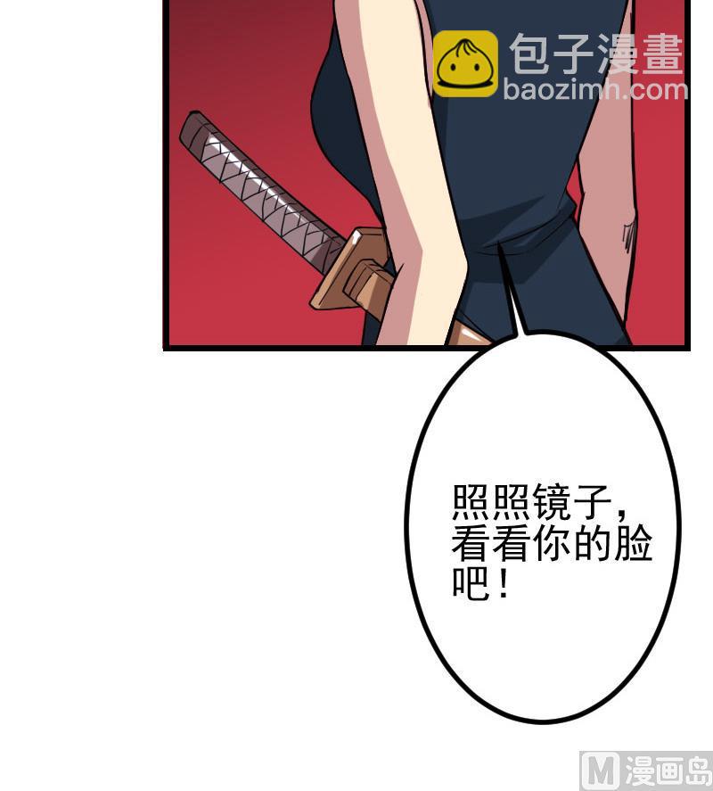 🍼都市神豪系统 第153话 魔女 第36页