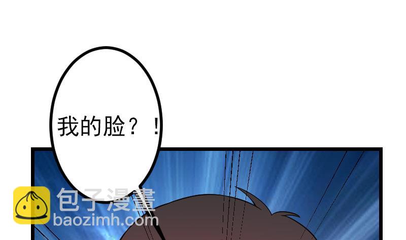 🍼都市神豪系统 第153话 魔女 第37页