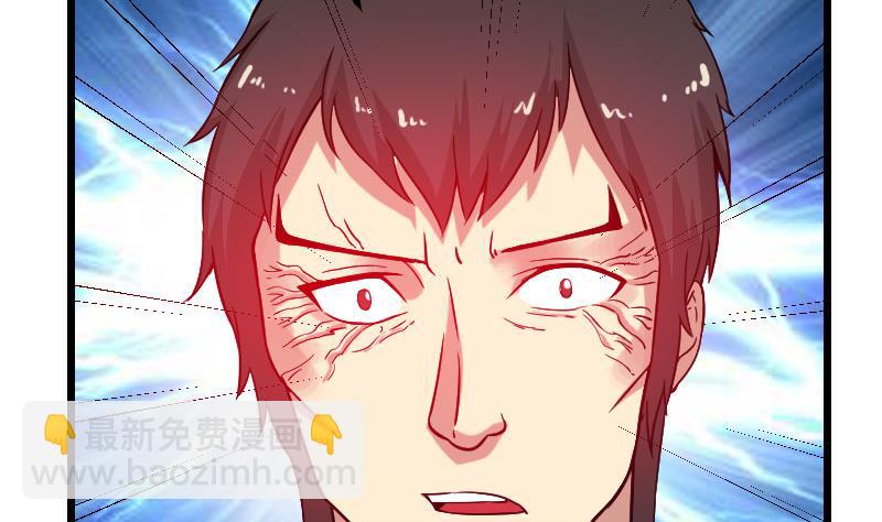 🍼都市神豪系统 第153话 魔女 第38页