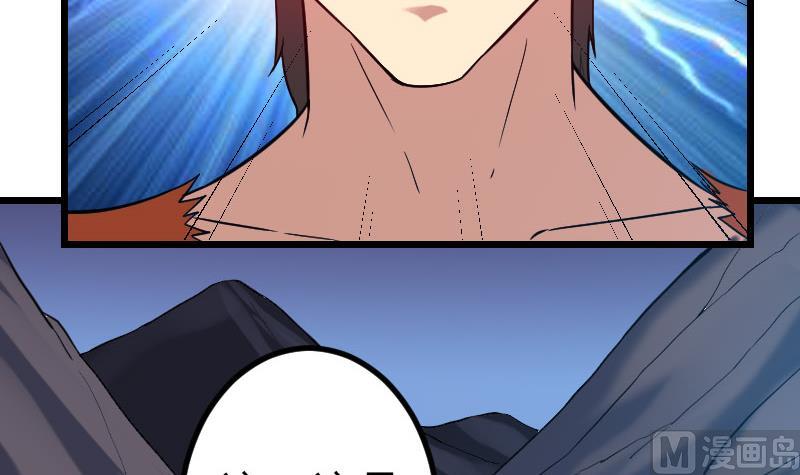🍼都市神豪系统 第153话 魔女 第39页