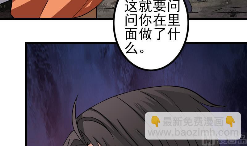 🍼都市神豪系统 第153话 魔女 第42页