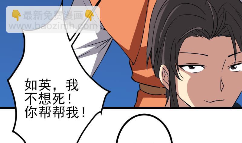 🍼都市神豪系统 第153话 魔女 第47页