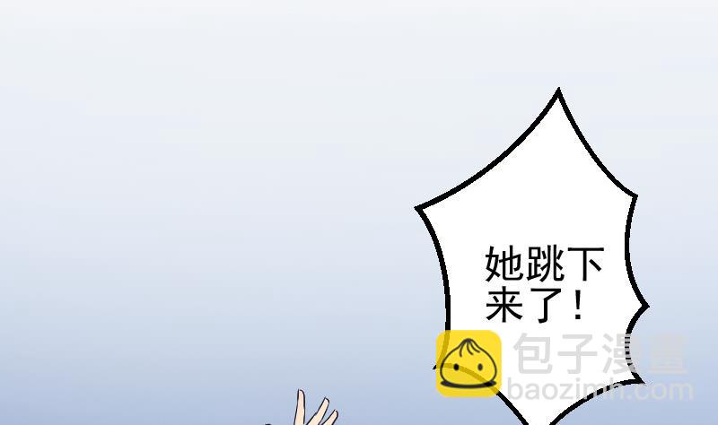 🍼都市神豪系统 第153话 魔女 第5页