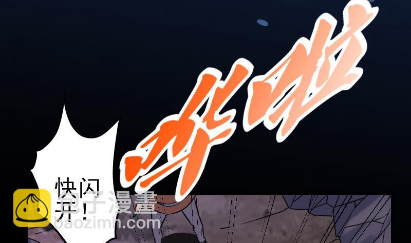 🍼都市神豪系统 第153话 魔女 第8页