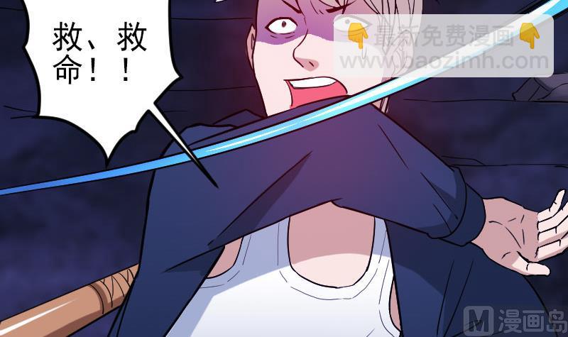 🍼都市神豪系统 第155话 杀戮 第30页