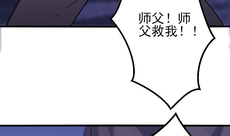 🍼都市神豪系统 第155话 杀戮 第32页