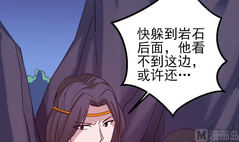 🍼都市神豪系统 第155话 杀戮 第33页
