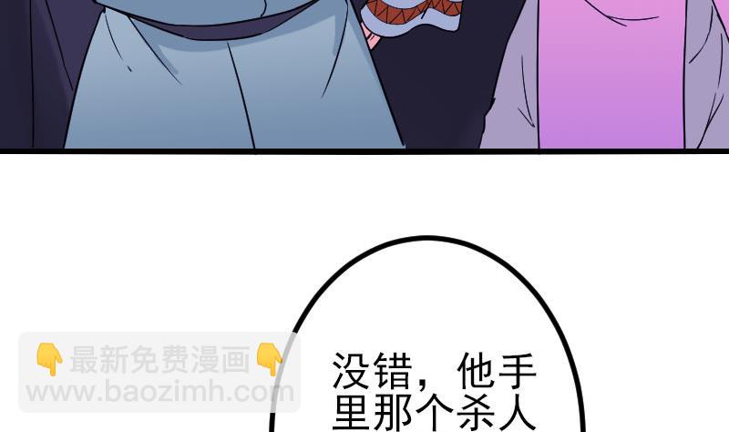 🍼都市神豪系统 第155话 杀戮 第35页