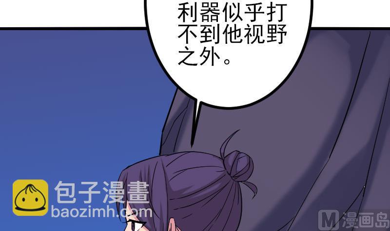 🍼都市神豪系统 第155话 杀戮 第36页
