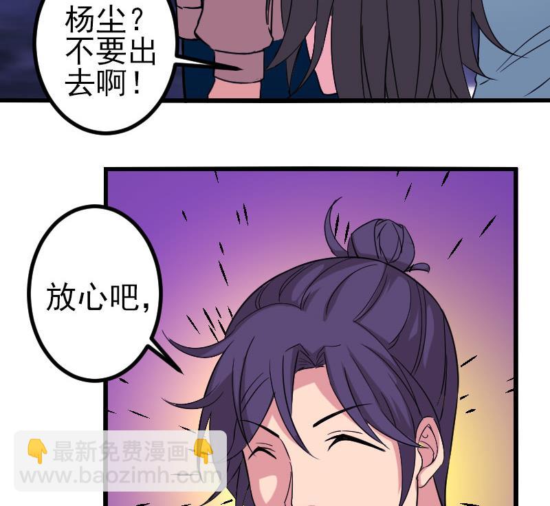 🍼都市神豪系统 第155话 杀戮 第38页