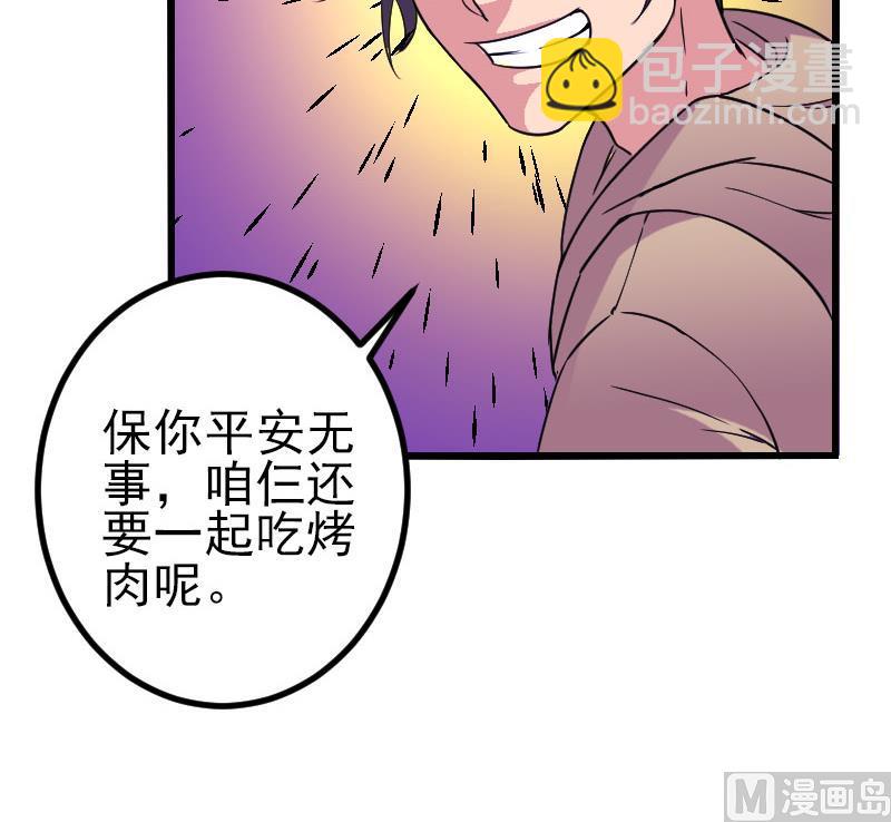 🍼都市神豪系统 第155话 杀戮 第39页