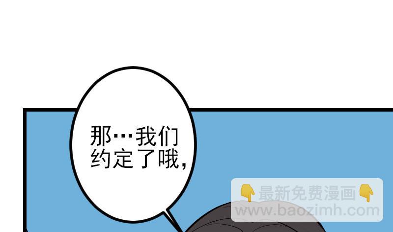 🍼都市神豪系统 第155话 杀戮 第40页