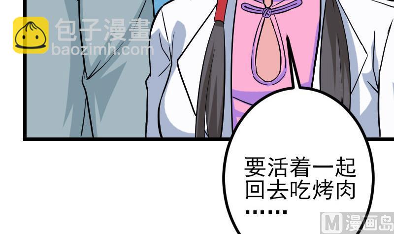 🍼都市神豪系统 第155话 杀戮 第42页