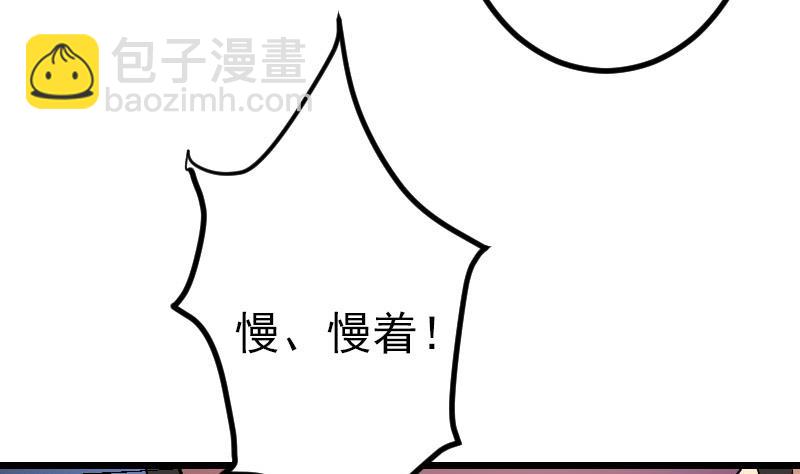 🍼都市神豪系统 第155话 杀戮 第43页
