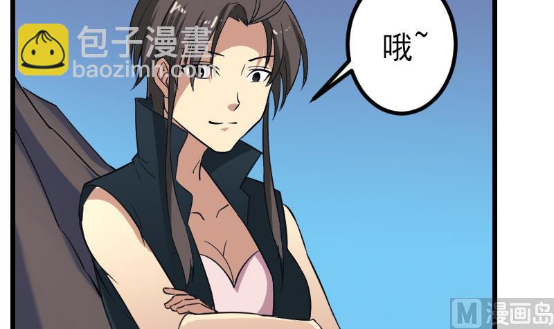 🍼都市神豪系统 第155话 杀戮 第48页