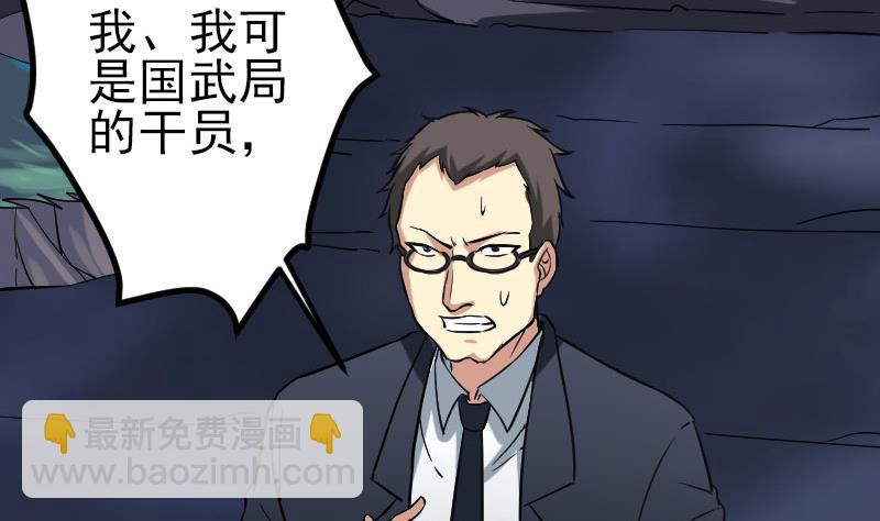 🍼都市神豪系统 第155话 杀戮 第50页