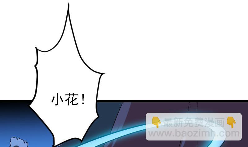 🍼都市神豪系统 第157话 下场 第14页