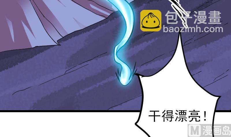 🍼都市神豪系统 第157话 下场 第18页