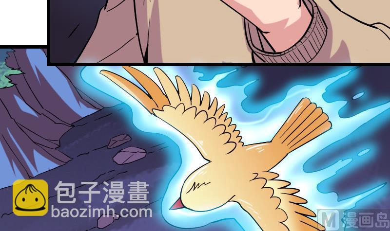 🍼都市神豪系统 第157话 下场 第21页