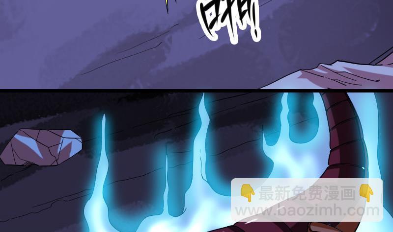 🍼都市神豪系统 第157话 下场 第23页