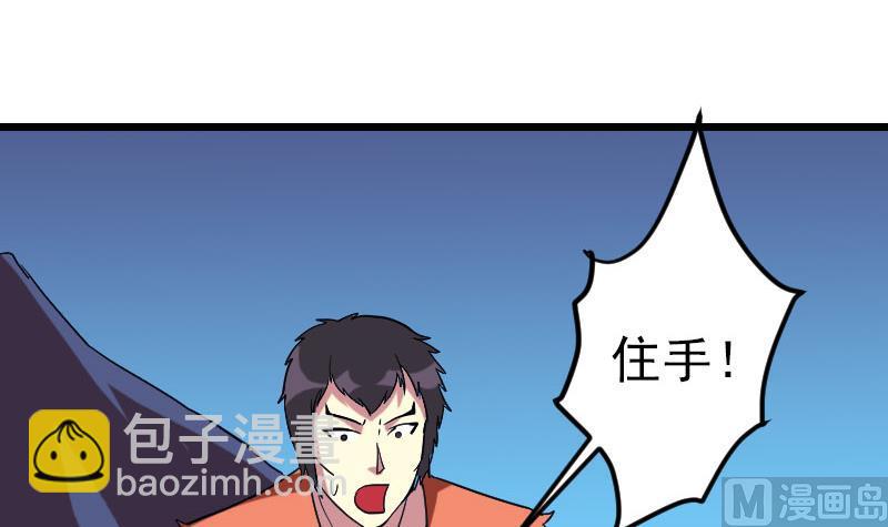 🍼都市神豪系统 第157话 下场 第30页