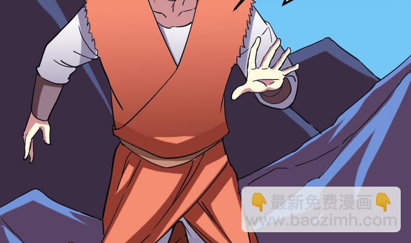 🍼都市神豪系统 第157话 下场 第31页