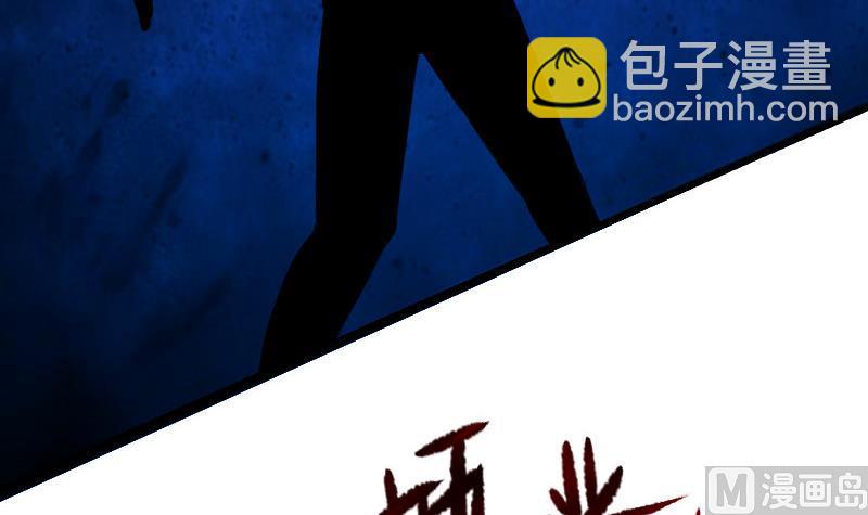 🍼都市神豪系统 第157话 下场 第45页