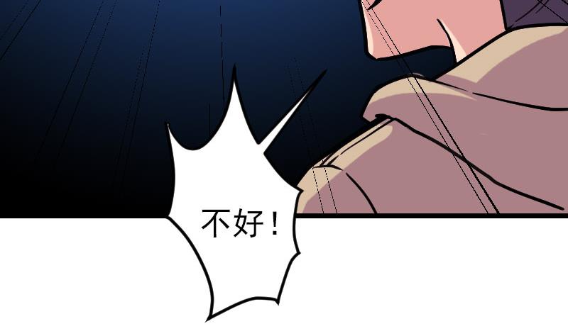 🍼都市神豪系统 第157话 下场 第7页