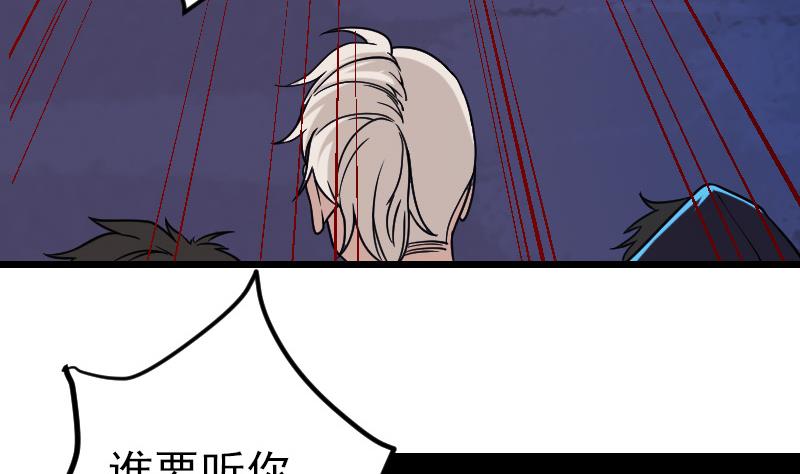 🍼都市神豪系统 第159话 掉落 第10页