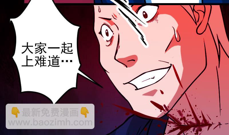 🍼都市神豪系统 第159话 掉落 第13页