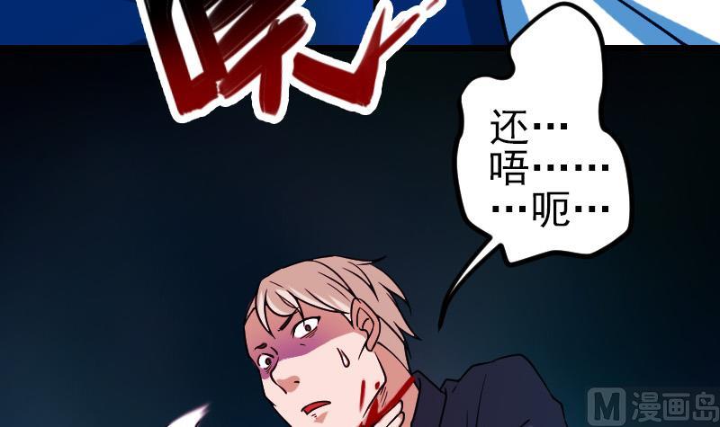 🍼都市神豪系统 第159话 掉落 第15页