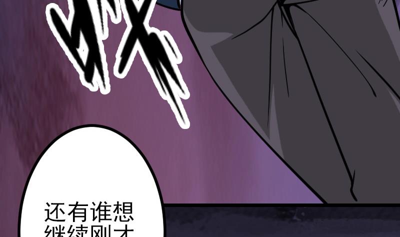 🍼都市神豪系统 第159话 掉落 第23页