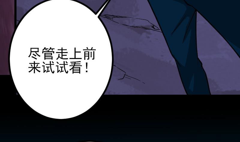 🍼都市神豪系统 第159话 掉落 第26页