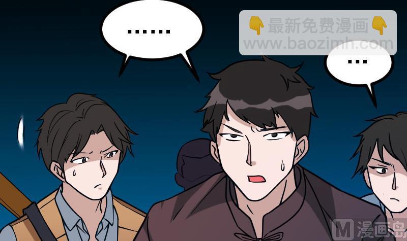 🍼都市神豪系统 第159话 掉落 第27页
