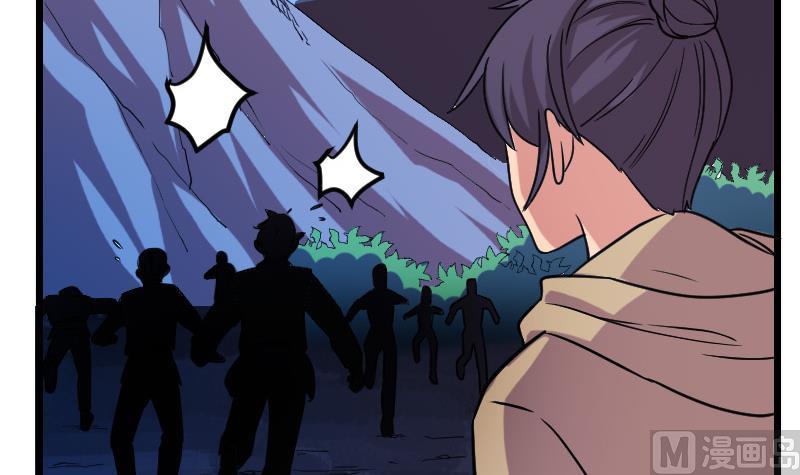 🍼都市神豪系统 第159话 掉落 第30页