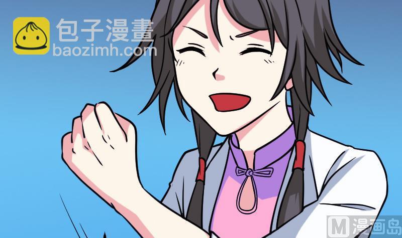 🍼都市神豪系统 第159话 掉落 第33页