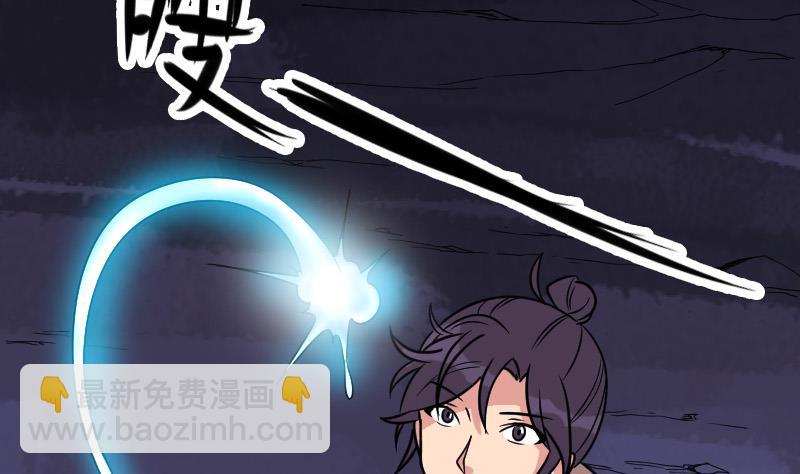 🍼都市神豪系统 第159话 掉落 第47页