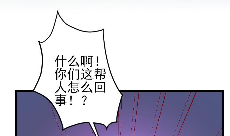 🍼都市神豪系统 第159话 掉落 第5页