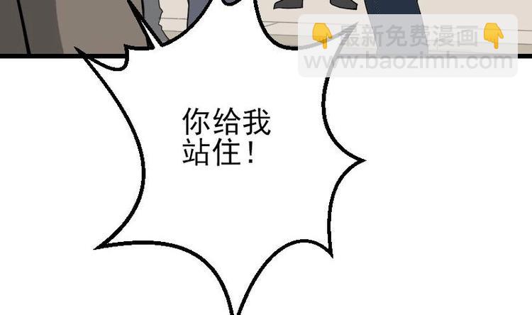 🍼都市神豪系统 第17话 恩人 第13页