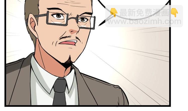 🍼都市神豪系统 第17话 恩人 第15页
