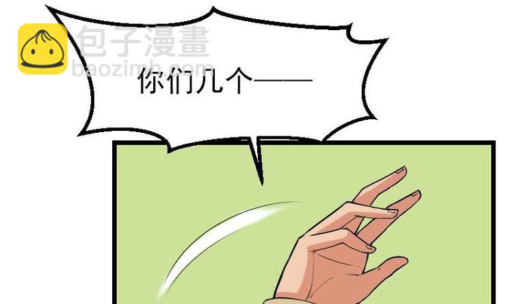 🍼都市神豪系统 第17话 恩人 第16页