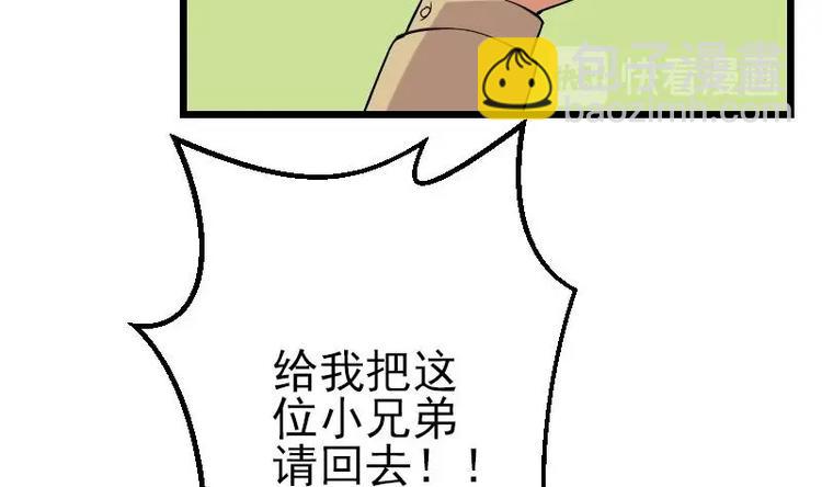 🍼都市神豪系统 第17话 恩人 第17页