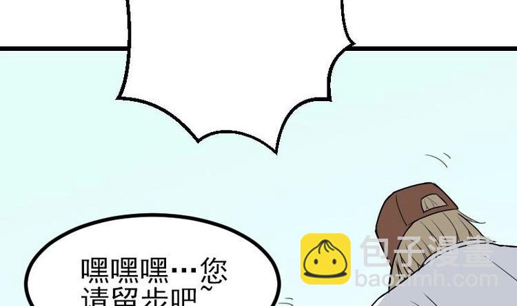 🍼都市神豪系统 第17话 恩人 第18页