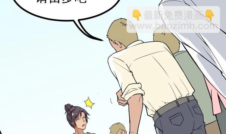 🍼都市神豪系统 第17话 恩人 第19页
