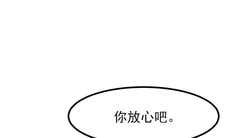 🍼都市神豪系统 第17话 恩人 第23页