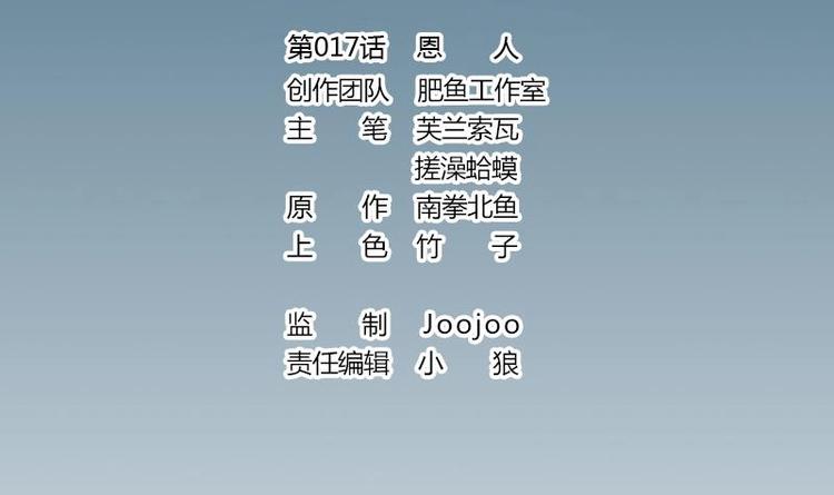 🍼都市神豪系统 第17话 恩人 第3页