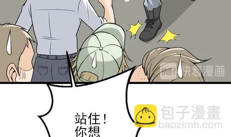 🍼都市神豪系统 第17话 恩人 第30页