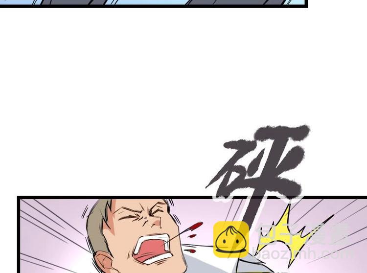 🍼都市神豪系统 第17话 恩人 第35页