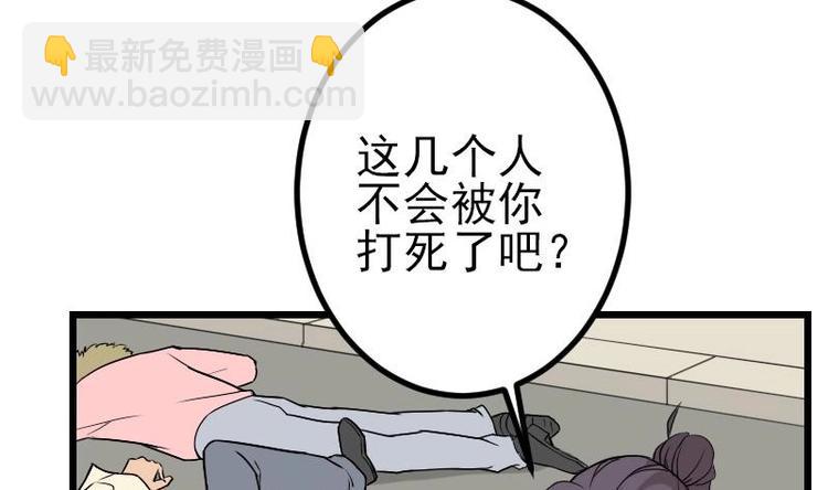 🍼都市神豪系统 第17话 恩人 第40页