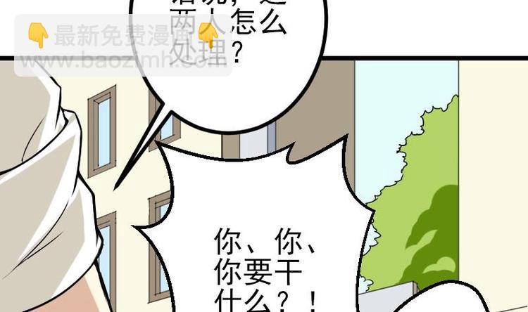 🍼都市神豪系统 第17话 恩人 第43页